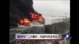 时事大家谈：漳州PX厂二次爆炸，中国PX何去何从？