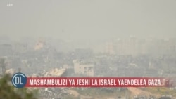 Gaza yaendelea kushambuliwa kwa mabomu huku Israel ikibadilisha msimamo wake