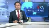 لویه پښتونخوا په ټي وي
