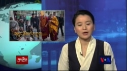 ཀུན་གླེང་གསར་འགྱུར། ༢༠༡༤ ཟླ་ ༡༢ཚེས་༥