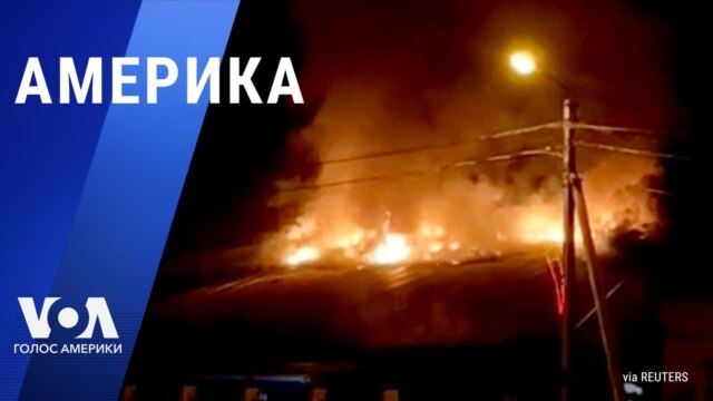 «Америка» – 7 августа 2024  - Август 07, 2024 «Америка» – 7 августа 2024  - Август 07, 2024