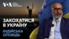 Закохатися в Україну: Індійська оповідь | Документальний фільм Голосу Америки