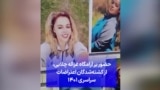 حضور بر آرامگاه غزاله چلابی، از کشته‌شدگان اعتراضات سراسری ۱۴۰۱