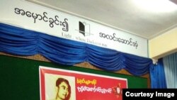 ဗန်းမော်တင်အောင် ရာပြည့်အကြိုအခမ်းအနား ရန်ကုန်မှာ ကျင်းပ