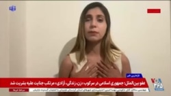 «حکم حکومتی» شلیک به چشمان معترضان در جنبش «زن زندگی آزادی»؛ گفت‌وگو با کوثر افتخاری