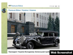 A screenshot of a fake Ukrainian Telegram messenger channel post includes a doctored photo of "Hitler's car" parked in front of the Ukrainian presidential administration.