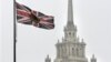 Москва: бизнес с Лондоном идет в обычном режиме