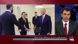 تداوم نقش‌آفرینی آمریکا برای حل اختلافات سوریه و اسرائیل
