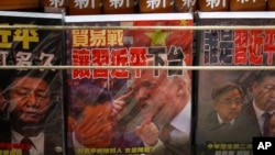 Trang bìa một tạp chí bày bán tại Hong Kong nói về cuộc chiến thương mại Mỹ Trung. 