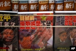 FILE - Magazines featuring Chinese President Xi Jinping and U.S. President Donald Trump on the trade war are on sale at a roadside bookstand in Hong Kong, July 4, 2019.