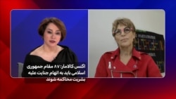اگنس کالامار: ۸۷ مقام جمهوری اسلامی باید به اتهام جنایت علیه بشریت محاکمه شوند