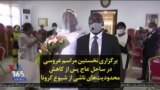برگزاری نخستین مراسم عروسی در ساحل عاج پس از کاهش محدودیت‌های ناشی از شیوع کرونا