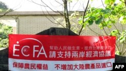 台湾政府ECFA宣传随处可见