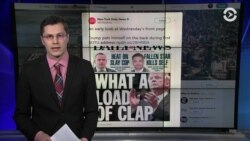 «Вот это бурные аплодисменты!»