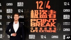 Australian actor Luke Bracey poses for photographers during red carpet event for "Point Break" premiere, in Beijing, Dec. 1, 2015. 