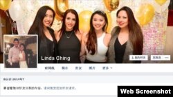 程慕阳女儿程颂莲(右二)Facebook个人页面截图。