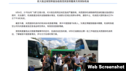 中国驻大阪领事馆网页说明“驻大阪总领事馆协助我旅客撤离关西国际机场” (网络截图)