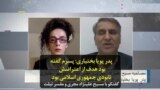 پدر پویا بختیاری: پسرم گفته بود هدف از اعتراضش نابودی جمهوری اسلامی بود