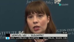 რუსეთ-თურქეთის დაახლოება და საქართველო