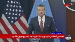 وزیر جنگ آمریکا: اگر جمهوری اسلامی به اخاذی دریایی ادامه دهد با آتش کوبنده آمریکا مواجه خواهد شد