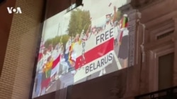 День солидарности с Беларусью