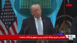 پرزیدنت ترامپ: مردم ایران از ما می‌خواهند به بمباران ادامه بدهیم؛ چون آزادی می‌خواهند 