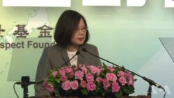 台湾总统蔡英文2017年8月8日解释新南向政策原声视频