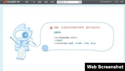 美国驻上海总领事馆的新浪微博已无法访问