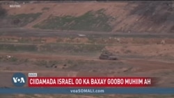 Israel oo ka baxday marinka Netzarim 