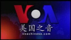 VOA卫视（2015年11月22日 第二小时节目)