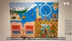 华盛顿菲利普美术馆新展 以多元艺术诠释当代社会