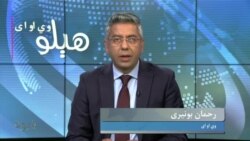 هېلو وي او اې په ټي وي