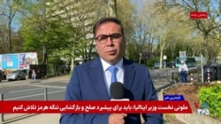 محاصره دریایی جمهوری اسلامی از نگاه رسانه‌های اروپا؛ هشدار درباره شوک انرژی و تشدید بحران