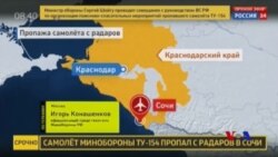 一架載有92人的俄羅斯軍機在黑海墜毀