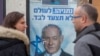 Israel's Prime Minister Faces Challenge in Likud Party Vote