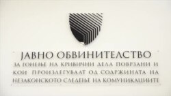 СЈО станува дел од јавното обвинителството. Како ќе функционира?