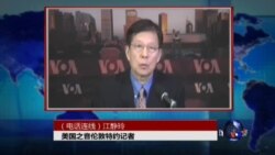 VOA连线: 威廉王子访华 新华社不透露中方接机规格