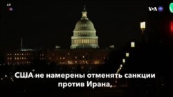 Новости США за минуту – 26 января 2020