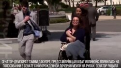 С малышом – в Сенат