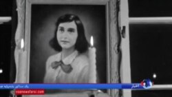 داستان آنا فرانک، از نخستین شهود هولوکاست