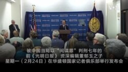 中国记者董郁玉之子呼吁当局释放他的父亲，坚称其父不是间谍
