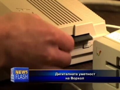 Дигиталната уметност на Ворхол
