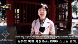 동영상 공유 사이트 '유튜브(YouTube)'에 올라온 북한 계정 'Echo DPRK'의 최근 영상 중 한 장면.