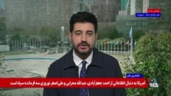 پاسخ رسمی آمریکا به پیشنهاد جمهوری اسلامی به تهران رسید؛ جزئیات هنوز علنی نشده است