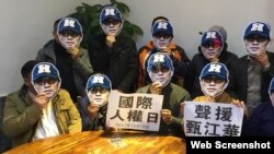 中國公民世界人權日呼籲釋放“權利運動”負責人甄江華。 （民生觀察圖片）