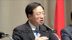 2014-04-28 美國之音視頻新聞: 台灣宣佈核四二號機停工