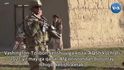 AQSh kuchlari Afg'onistonni qachon tark etadi?