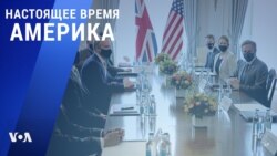 «Настоящее время. Америка» – 3 мая 2021