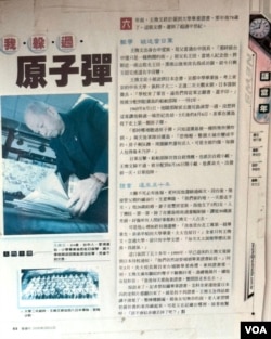 Old newspaper of Wang