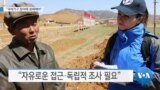 20190520_AM_NEWS_PKG03